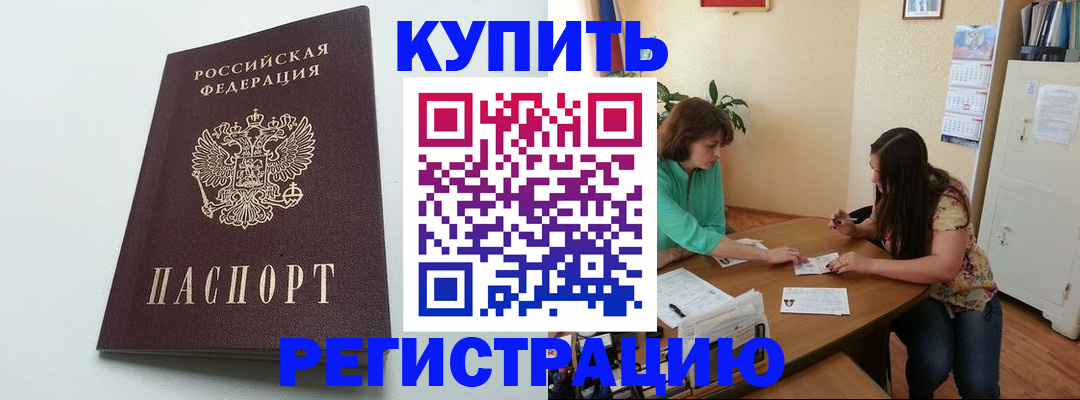 где прописаться в Марксе